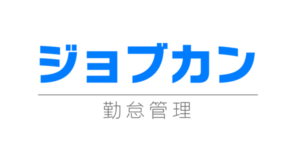 ジョブカン勤怠管理
